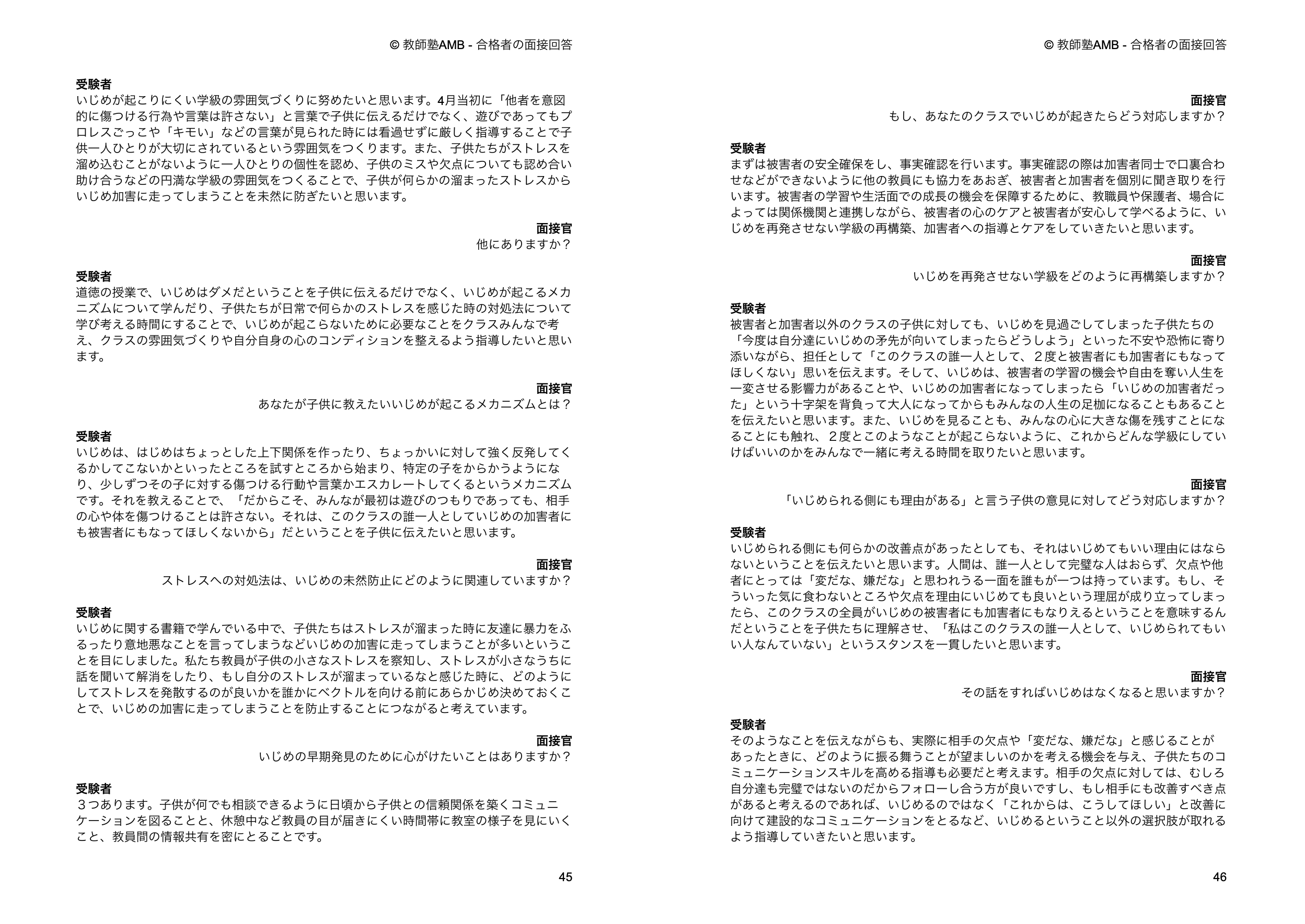 スクリーンショット-2023-07-22-10.34.39