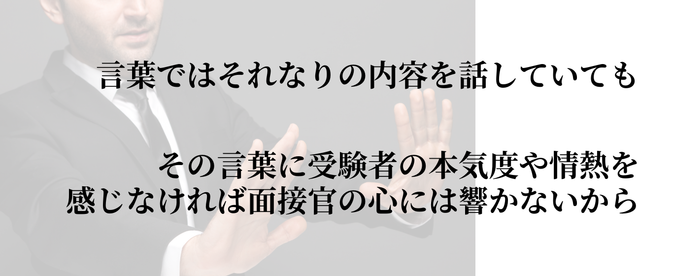 合格者の面接回答LP20230722-11