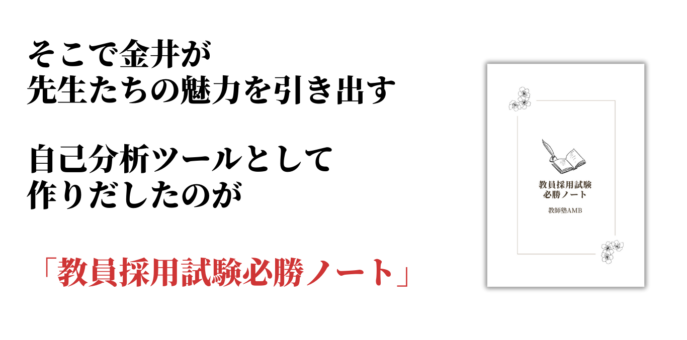 合格者の面接回答LP20230722-13