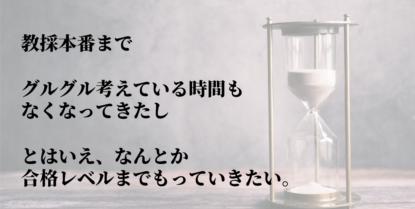 合格者の面接回答LP20230722-4